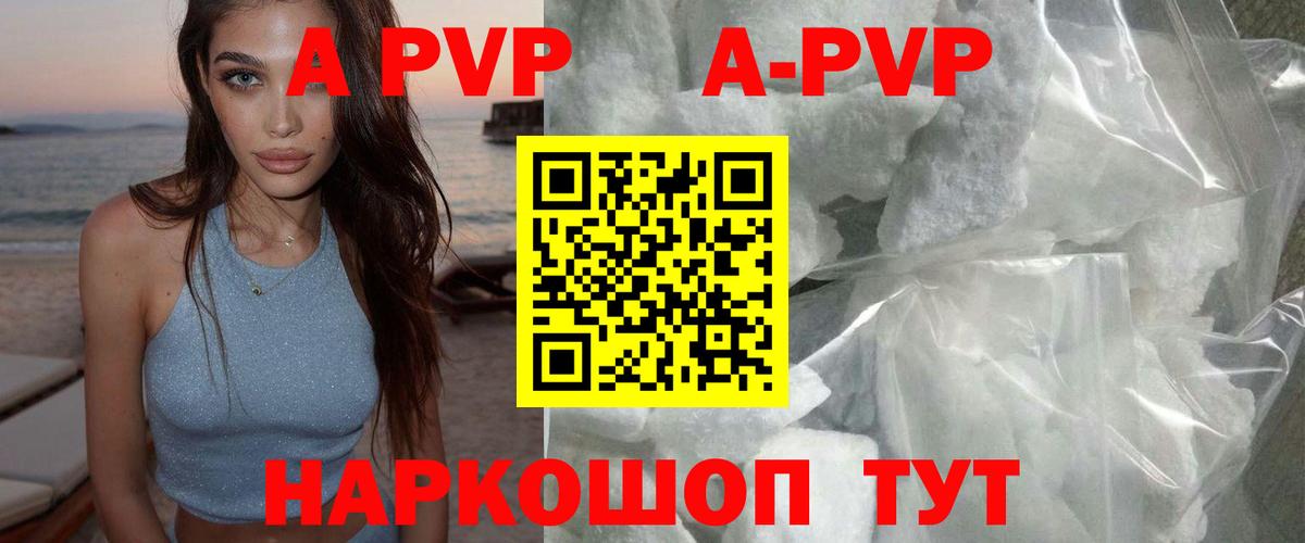 Alpha PVP мука  Вход с VPN  A-PVP Соль  Нальчик 