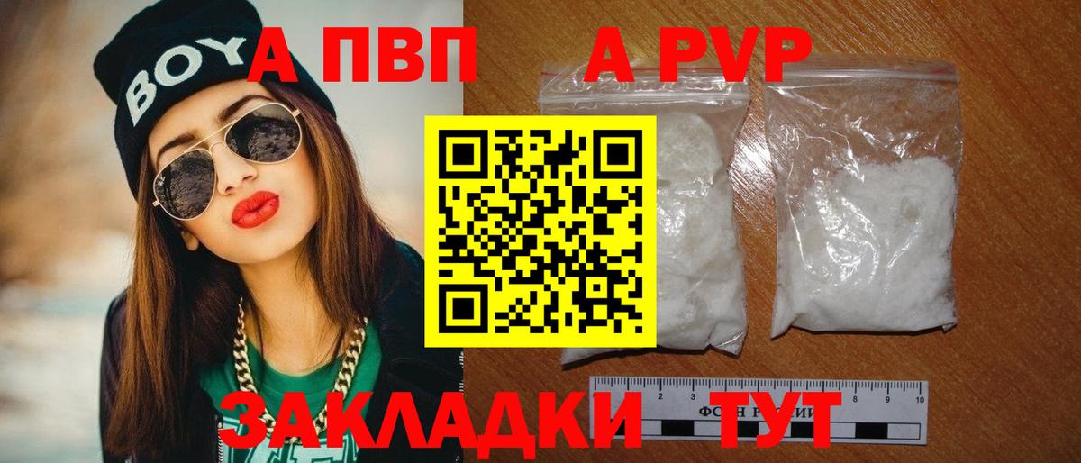 A-PVP крисы CK Нальчик
