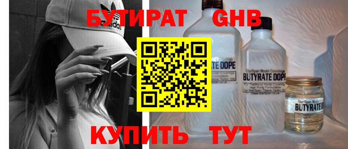 БУТИРАТ оксана Нальчик