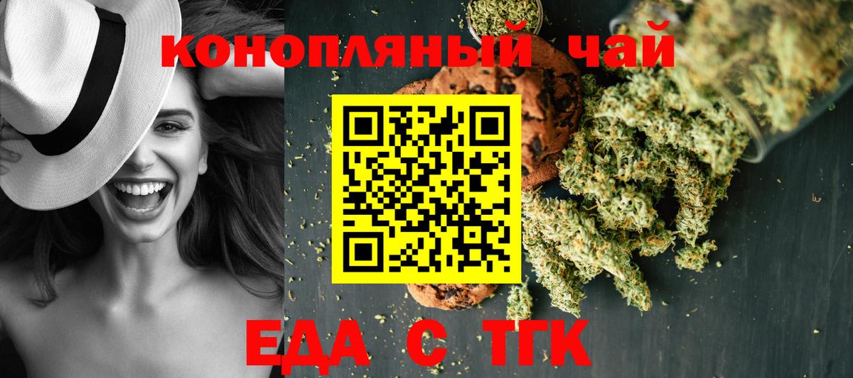 Печенье с ТГК конопля  Вход с VPN  Нальчик 