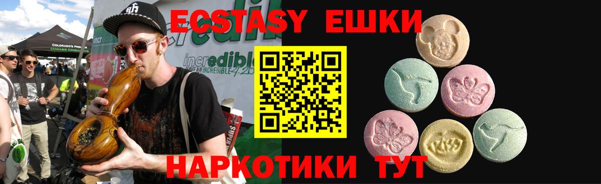 Экстази 300 mg  Вход с VPN  Нальчик  Экстази MDMA 