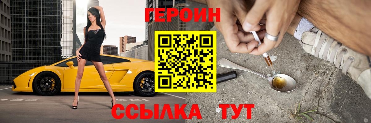 Нальчик  ГЕРОИН герыч  Вход с VPN 
