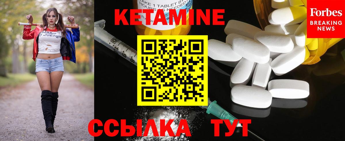 Кетамин ketamine  Вход с VPN  Нальчик 