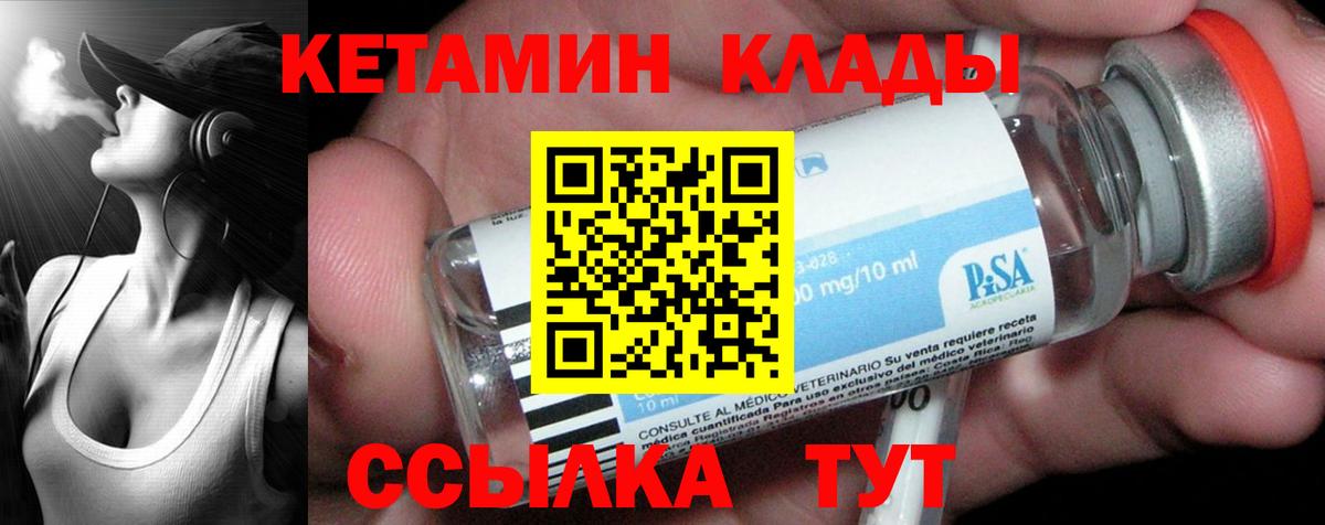 Кетамин VHQ Нальчик