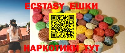 ECSTASY Сланцы
