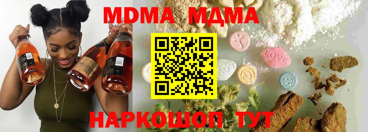 MDMA crystal  Вход с VPN  МДМА VHQ  Нальчик 