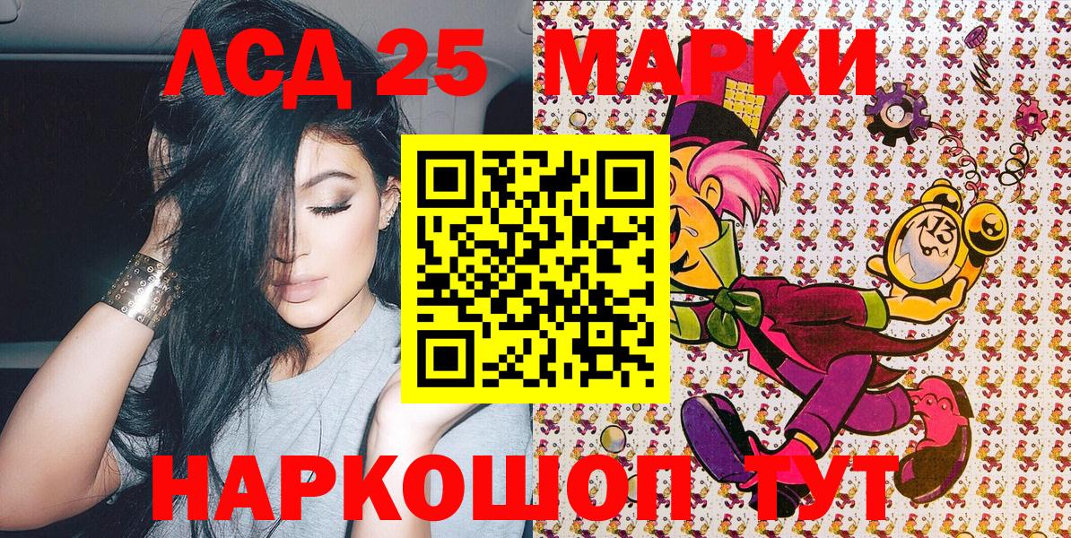 Марки NBOMe 1,5мг Нальчик