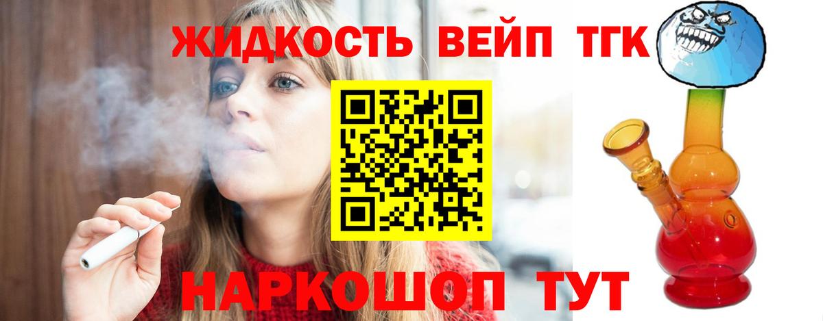 Нальчик  Дистиллят ТГК вейп  Вход с VPN 